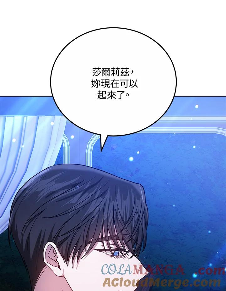 《男主角的姪子超黏我》第73话 第129页