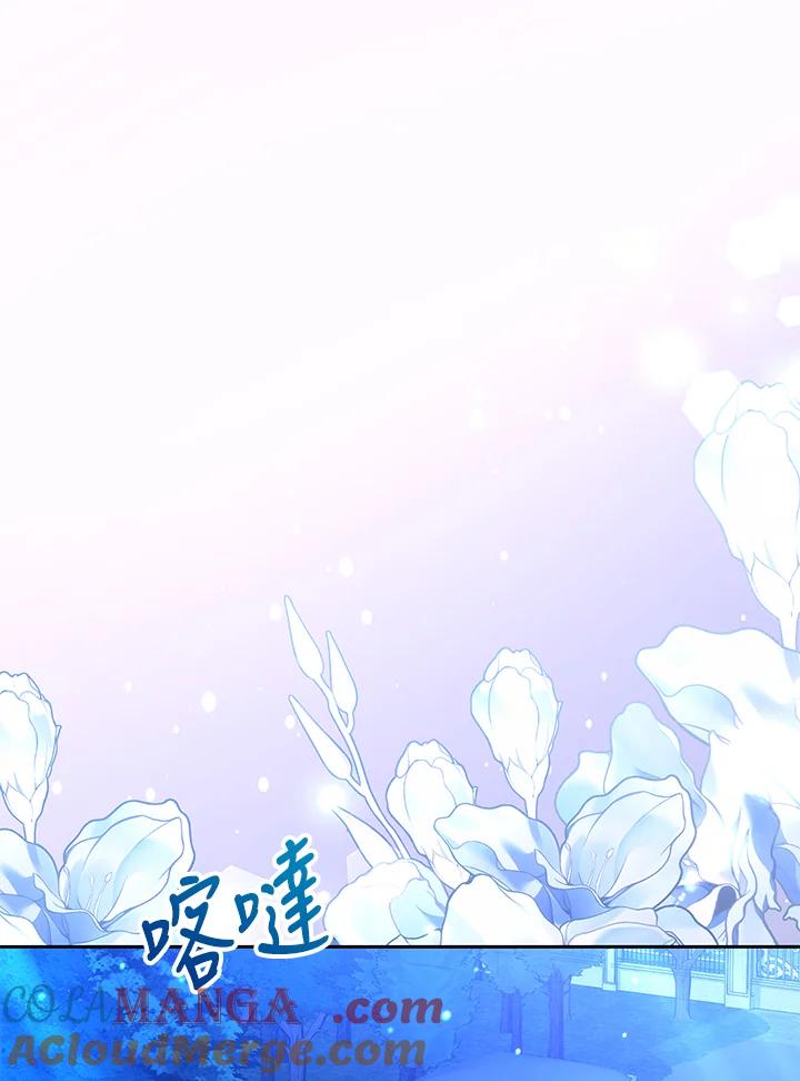 《男主角的姪子超黏我》第73话 第125页