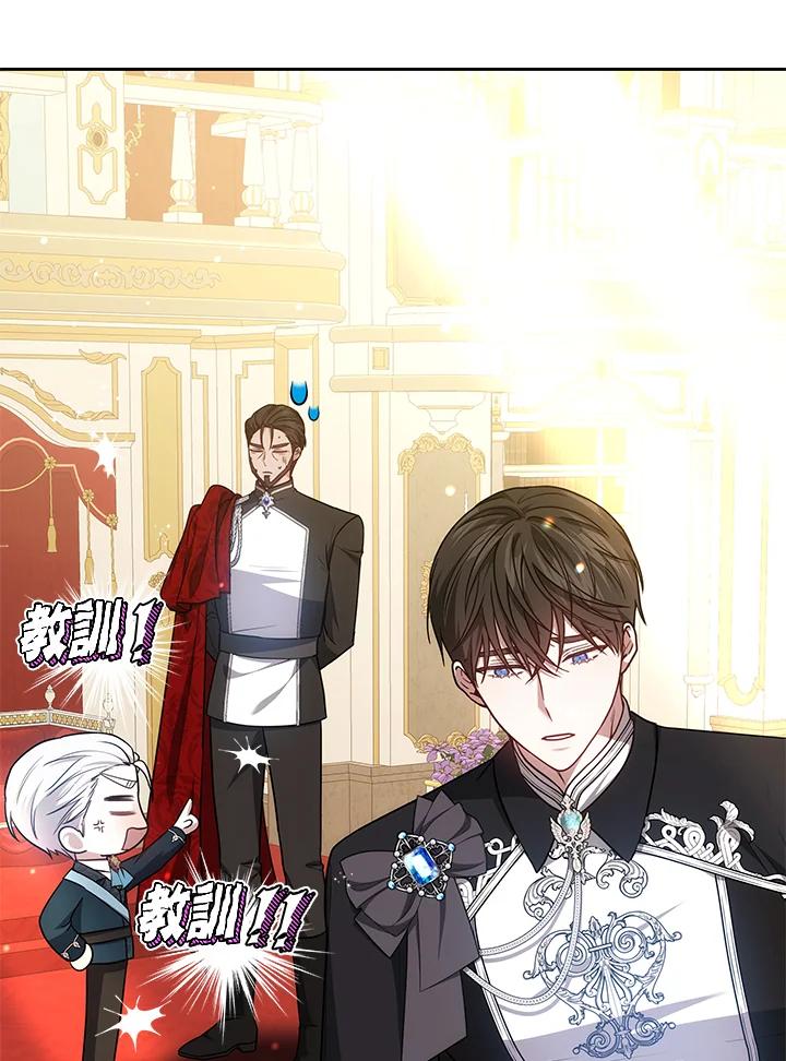 《男主角的姪子超黏我》第73话 第123页