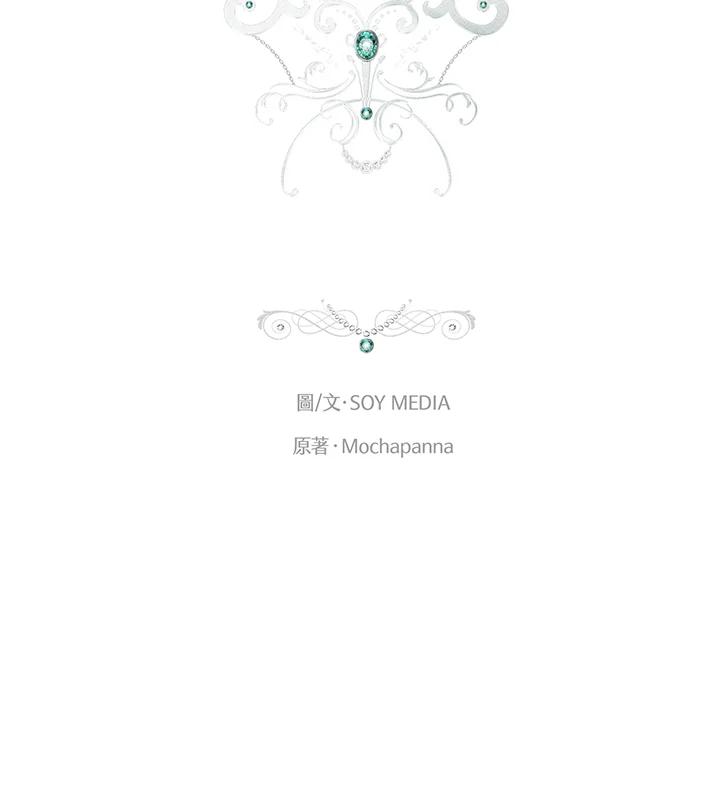 《男主角的姪子超黏我》第77话 第12页