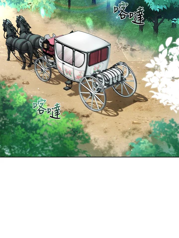 《男主角的姪子超黏我》第77话 第14页