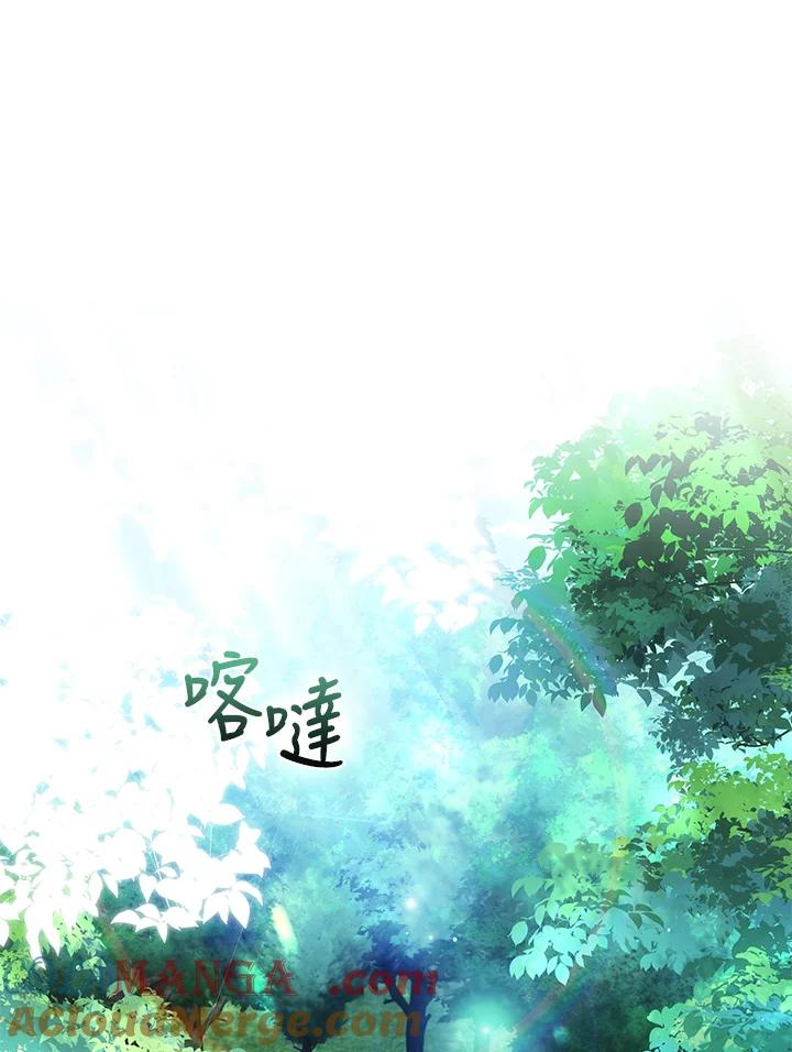 《男主角的姪子超黏我》第77话 第13页