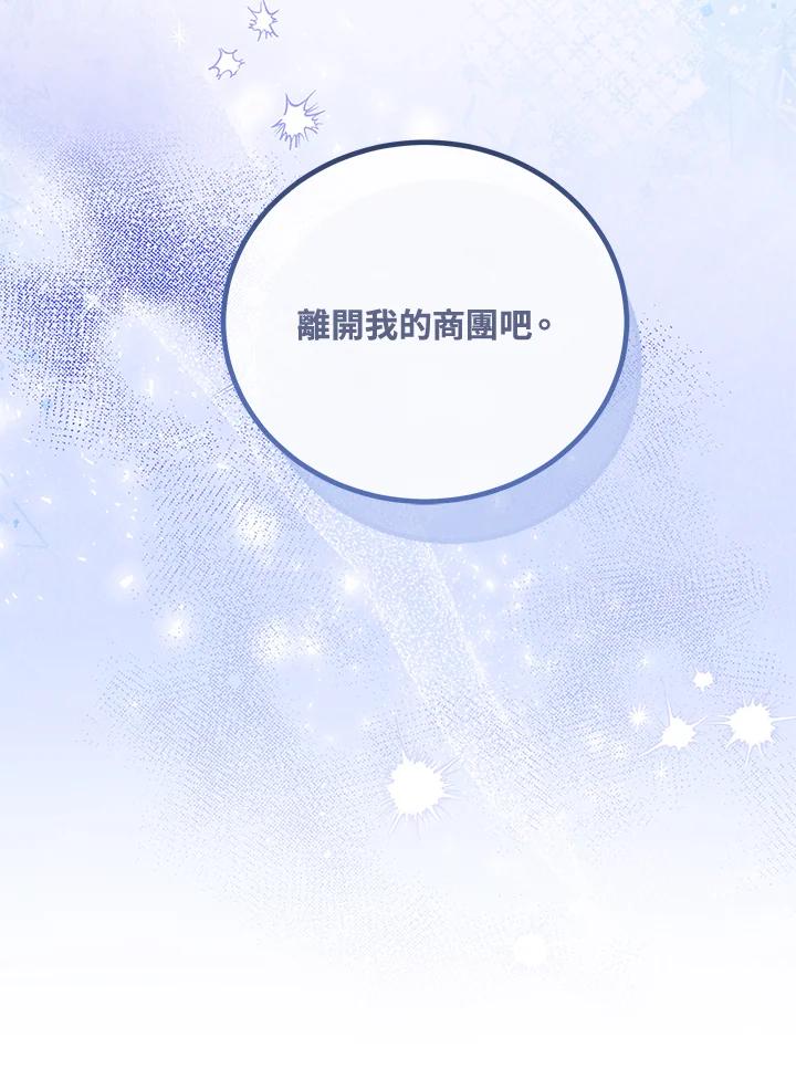 《男主角的姪子超黏我》第77话 第10页
