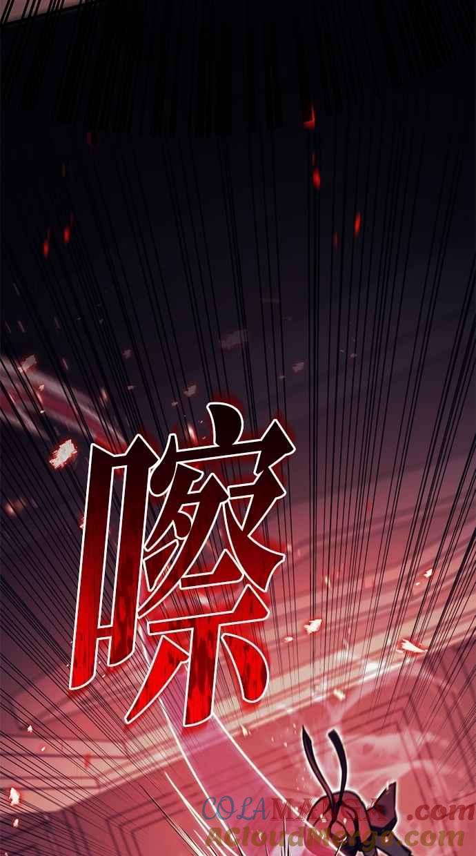 《灭门家族的重生者》第79话 第5页
