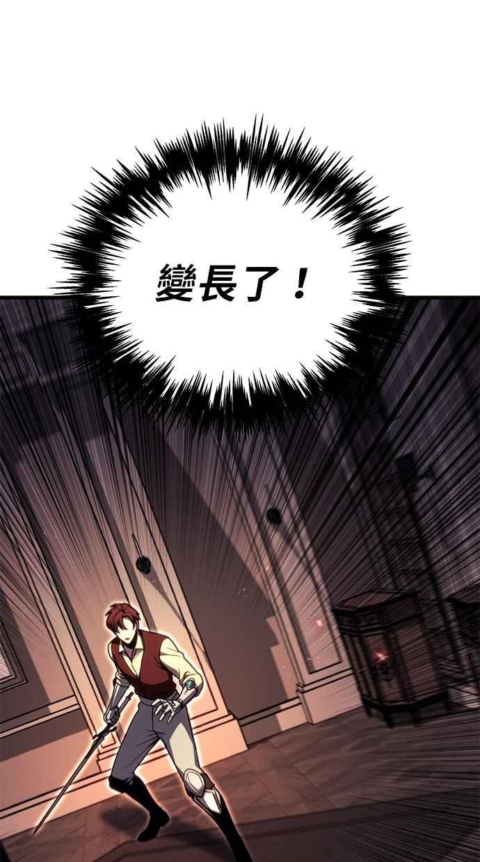 《灭门家族的重生者》第79话 第8页