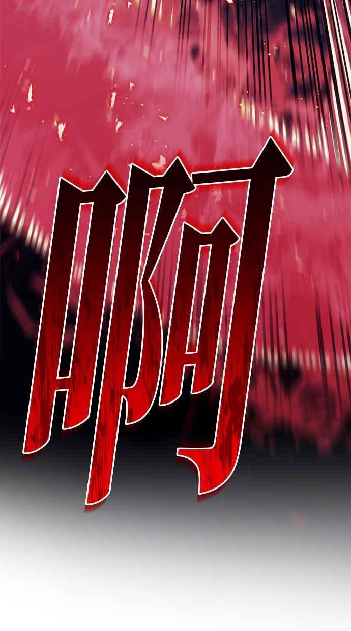 《灭门家族的重生者》第79话 第7页
