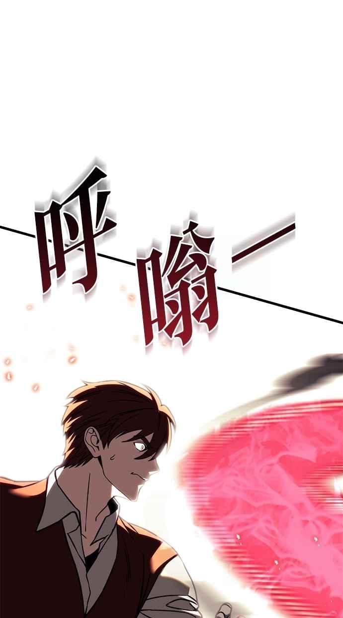 《灭门家族的重生者》第79话 第10页