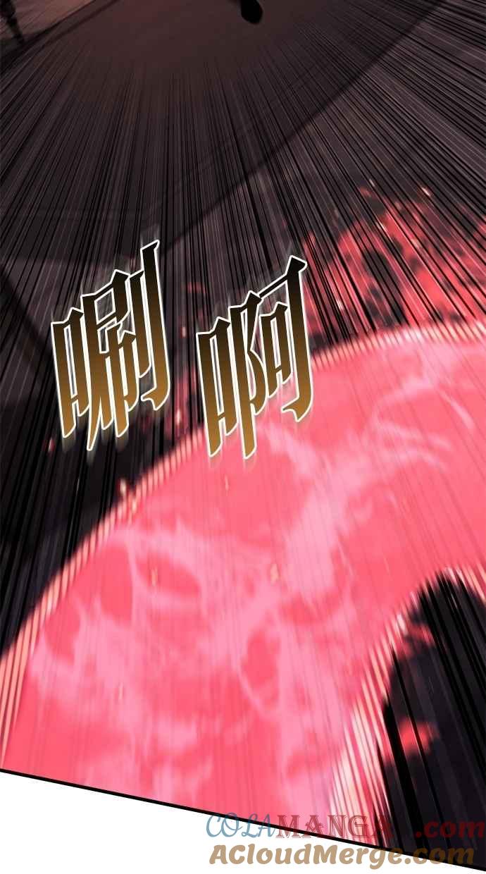 《灭门家族的重生者》第79话 第9页