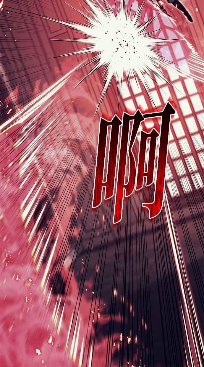 《灭门家族的重生者》第79话 第6页