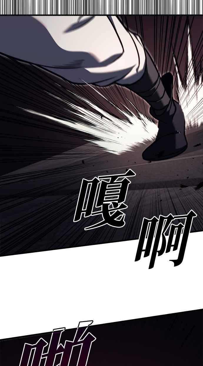 《灭门家族的重生者》第79话 第3页
