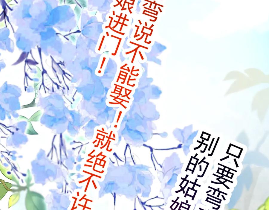《庞弯反玛丽苏记事：每天都在努力成为女主角！》弯弯大方让爱！ 第68页