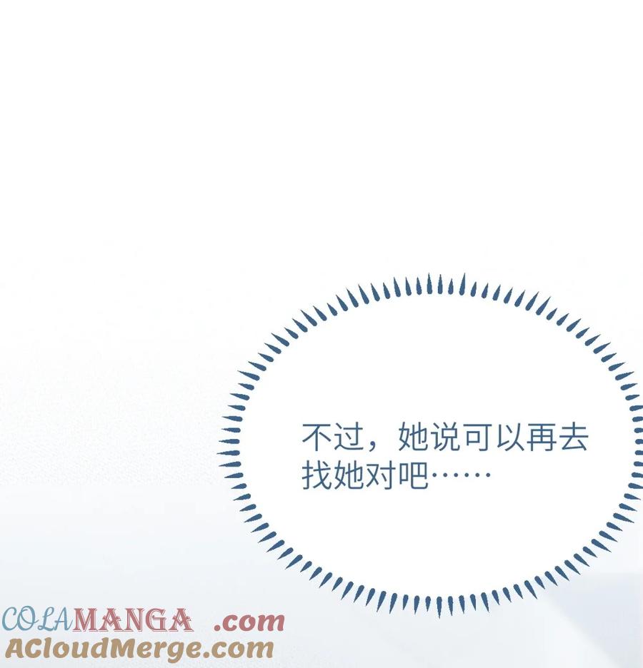 《变成克系触手怪后，她们更疯狂了!》8 高岭之花…竟是口嫌体正直的傲娇系_! 第58页