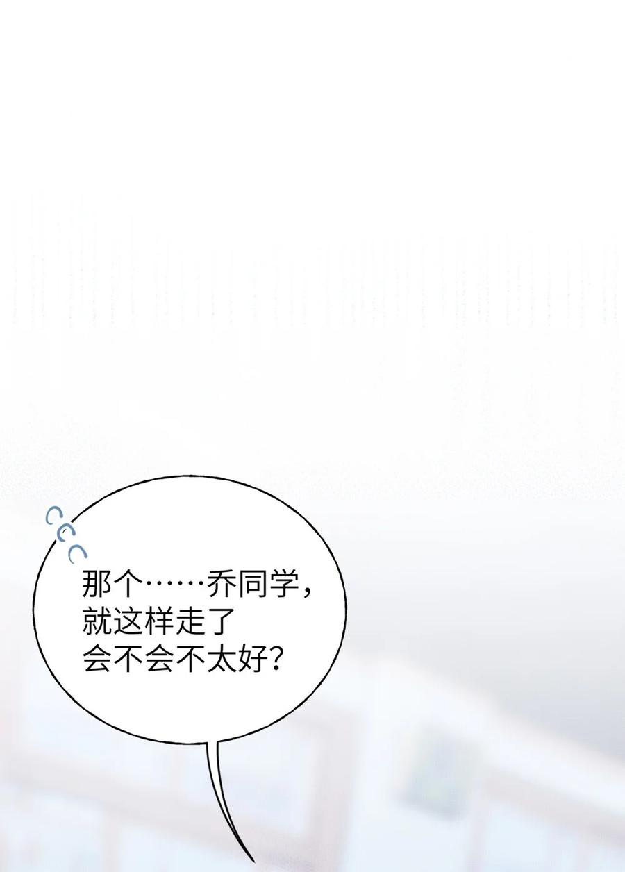 《变成克系触手怪后，她们更疯狂了!》8 高岭之花…竟是口嫌体正直的傲娇系_! 第44页