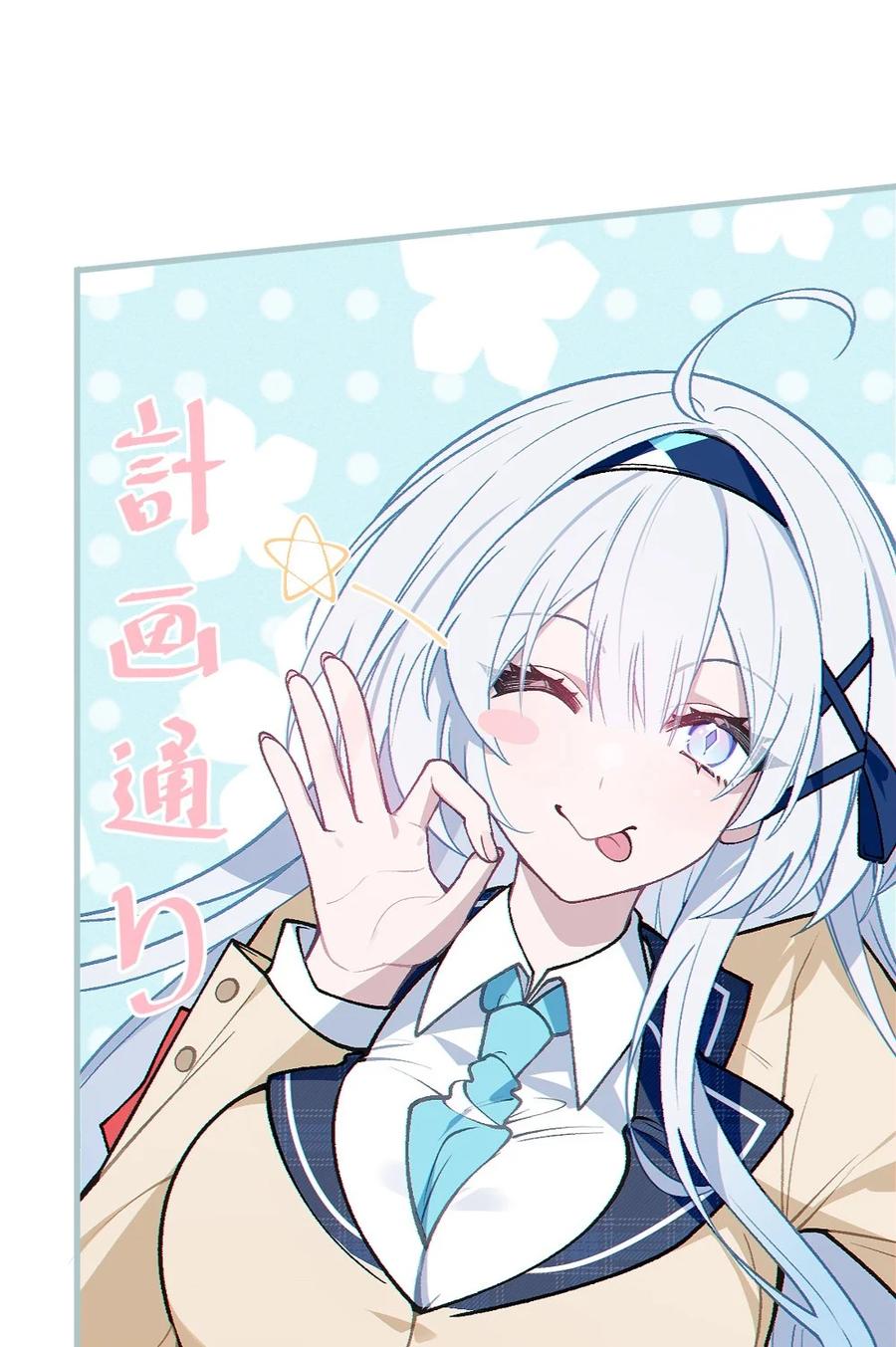 《变成克系触手怪后，她们更疯狂了!》8 高岭之花…竟是口嫌体正直的傲娇系_! 第42页