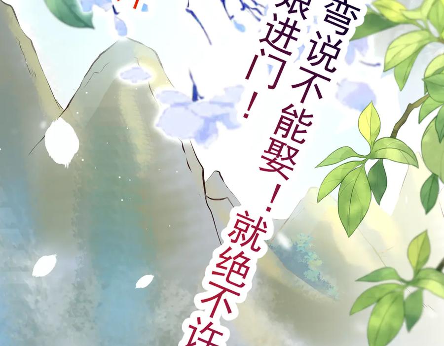 《庞弯反玛丽苏记事：每天都在努力成为女主角！》弯弯大方让爱！ 第69页
