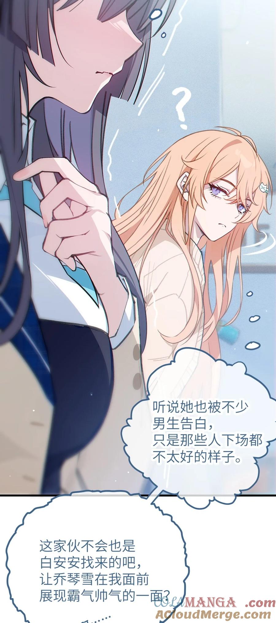 《变成克系触手怪后，她们更疯狂了!》8 高岭之花…竟是口嫌体正直的傲娇系_! 第64页