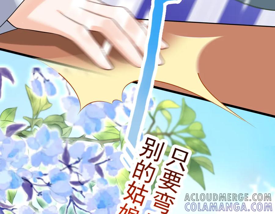 《庞弯反玛丽苏记事：每天都在努力成为女主角！》弯弯大方让爱！ 第67页