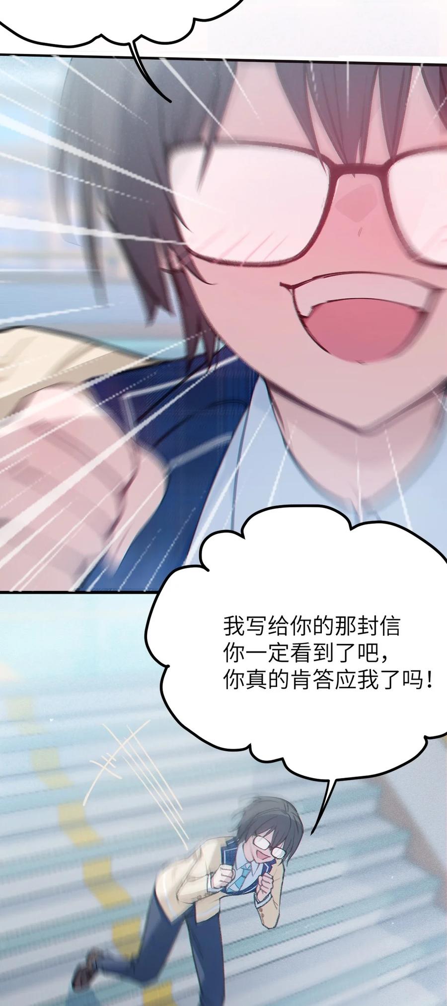 《变成克系触手怪后，她们更疯狂了!》8 高岭之花…竟是口嫌体正直的傲娇系_! 第62页