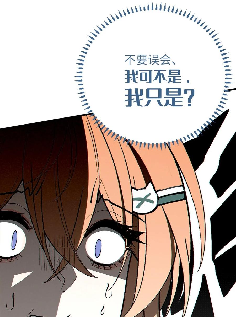 《变成克系触手怪后，她们更疯狂了!》8 高岭之花…竟是口嫌体正直的傲娇系_! 第56页