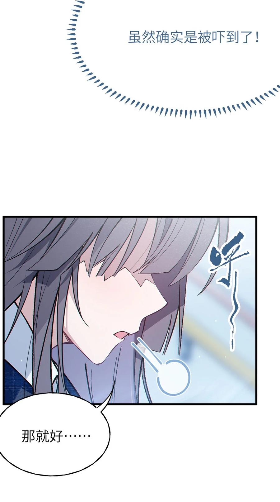 《变成克系触手怪后，她们更疯狂了!》8 高岭之花…竟是口嫌体正直的傲娇系_! 第53页