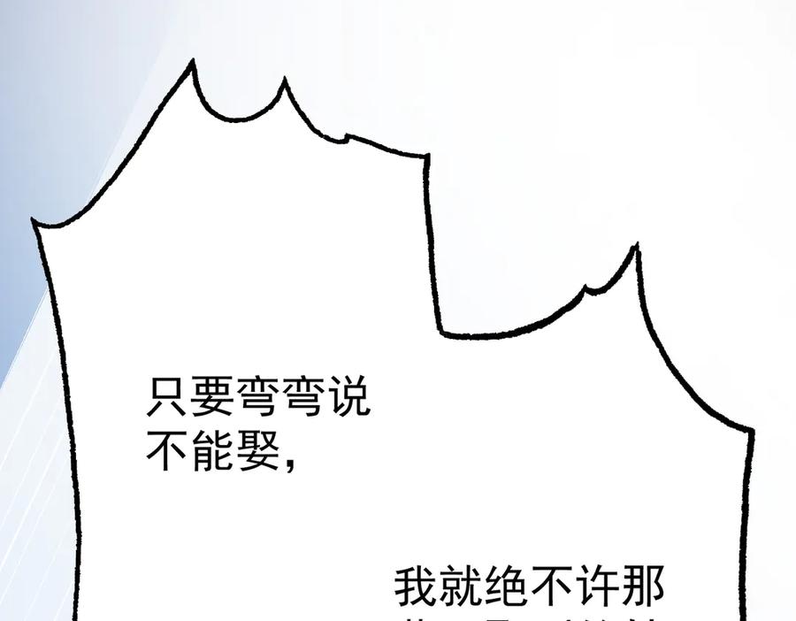 《庞弯反玛丽苏记事：每天都在努力成为女主角！》弯弯大方让爱！ 第63页