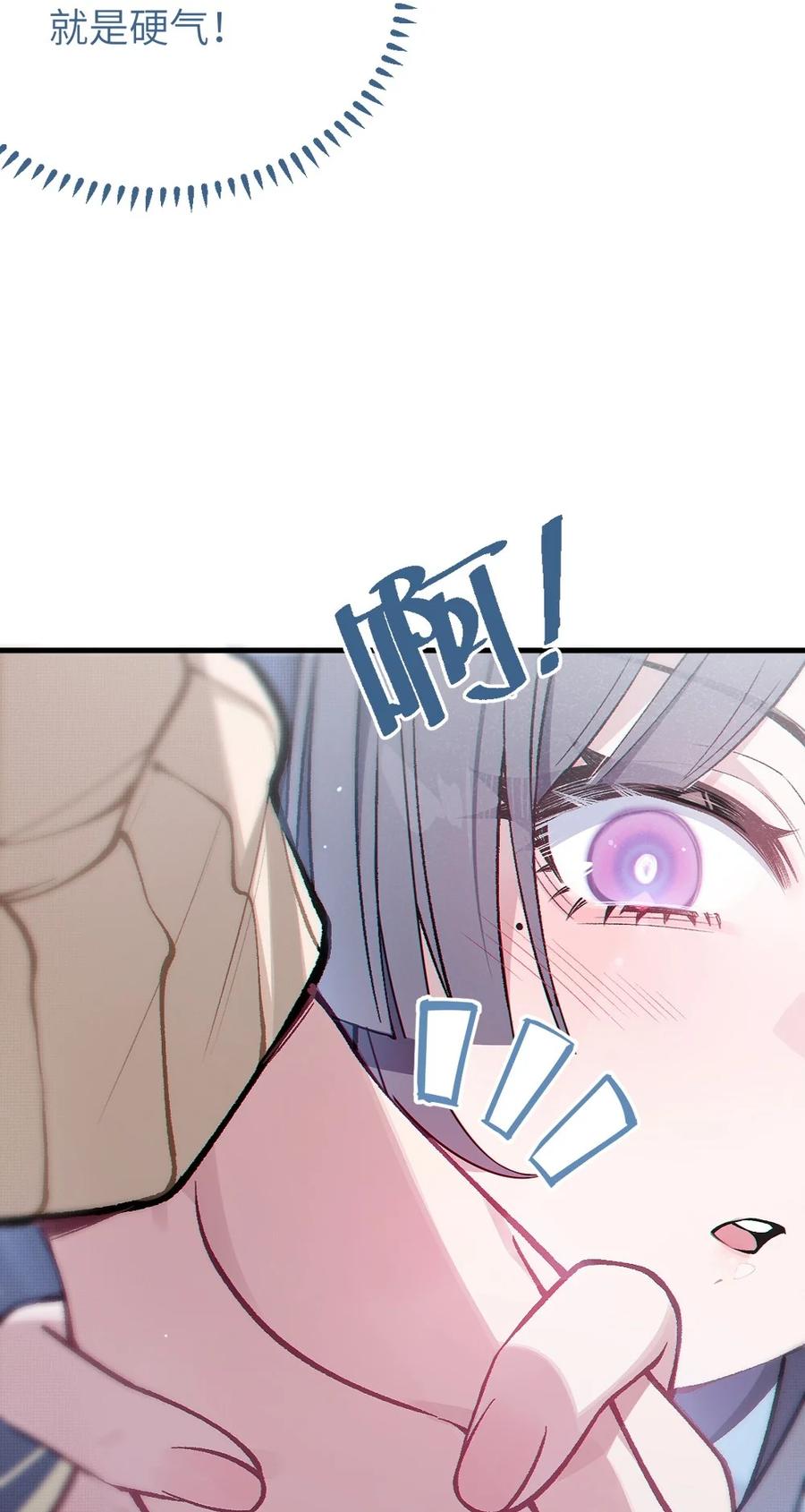 《变成克系触手怪后，她们更疯狂了!》8 高岭之花…竟是口嫌体正直的傲娇系_! 第47页