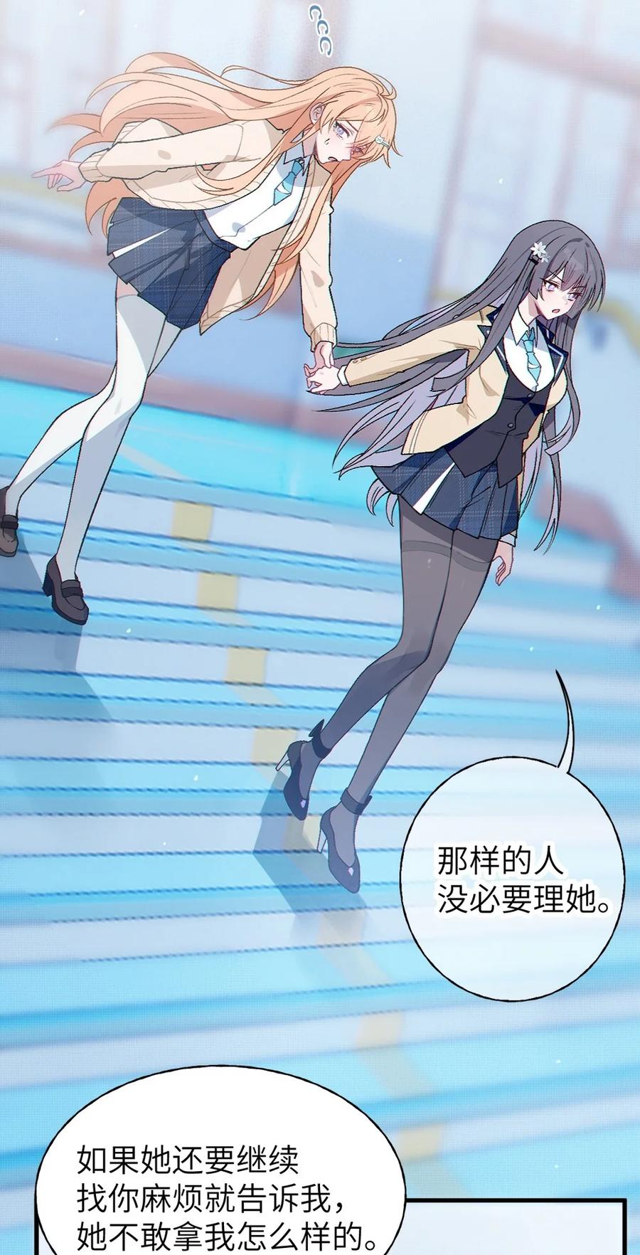 《变成克系触手怪后，她们更疯狂了!》8 高岭之花…竟是口嫌体正直的傲娇系_! 第45页