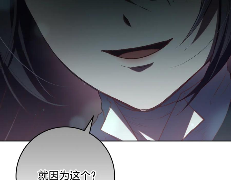 混球的姐姐 第78话 真人做实验 第168页