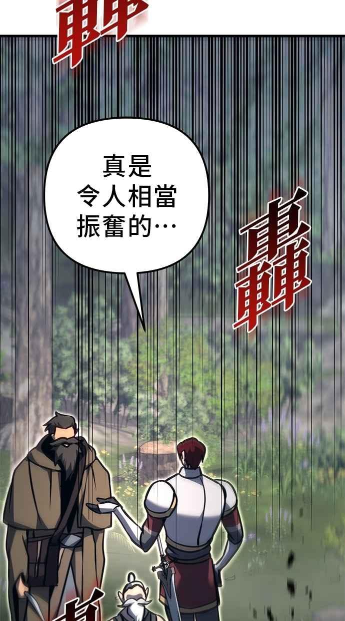 《灭门家族的重生者》第80话 第110页