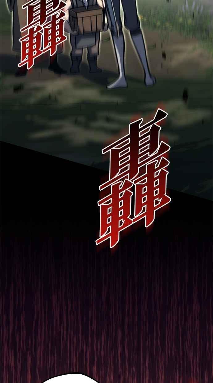 《灭门家族的重生者》第80话 第111页