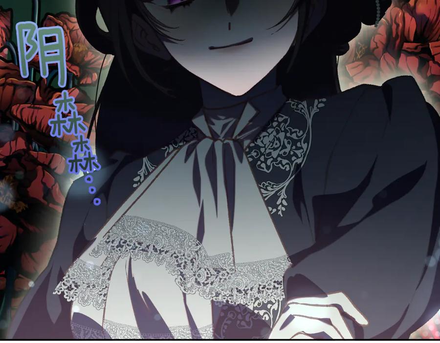 混球的姐姐 第78话 真人做实验 第166页