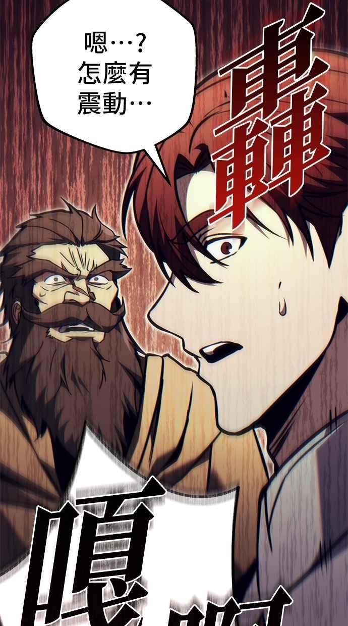 《灭门家族的重生者》第80话 第112页