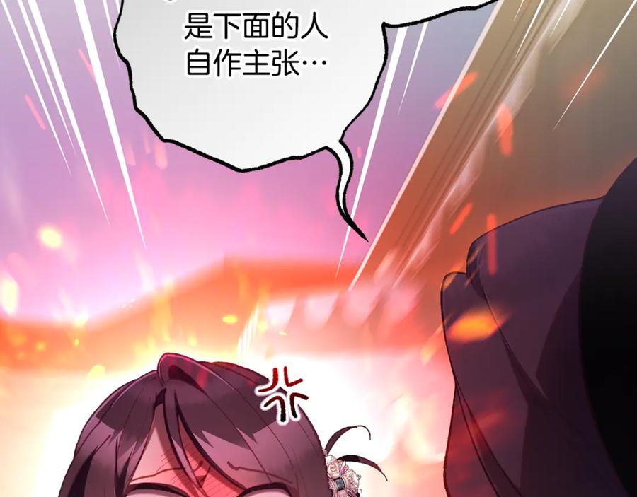 混球的姐姐 第78话 真人做实验 第179页