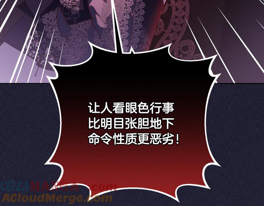 混球的姐姐 第78话 真人做实验 第181页
