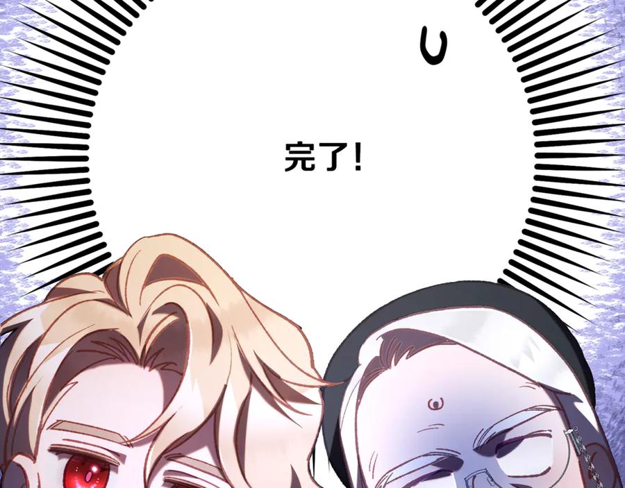 混球的姐姐 第78话 真人做实验 第170页