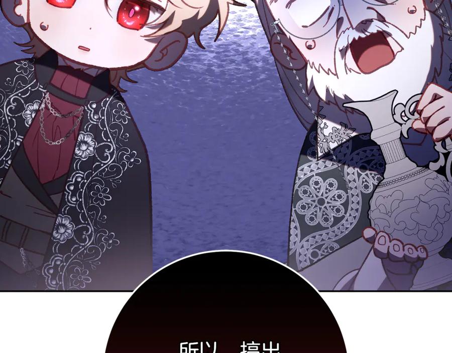 混球的姐姐 第78话 真人做实验 第171页