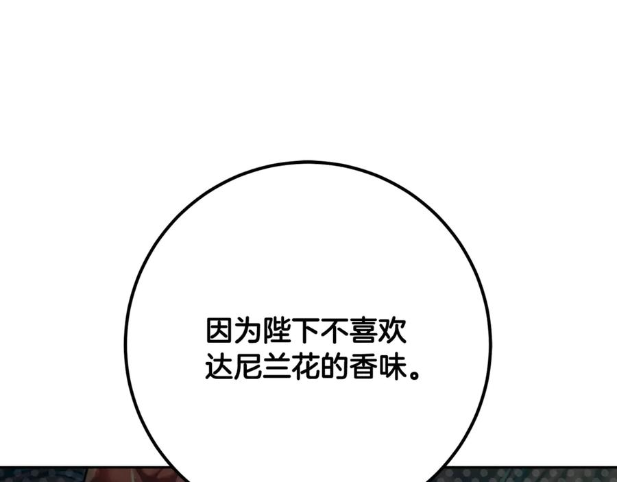 混球的姐姐 第78话 真人做实验 第163页