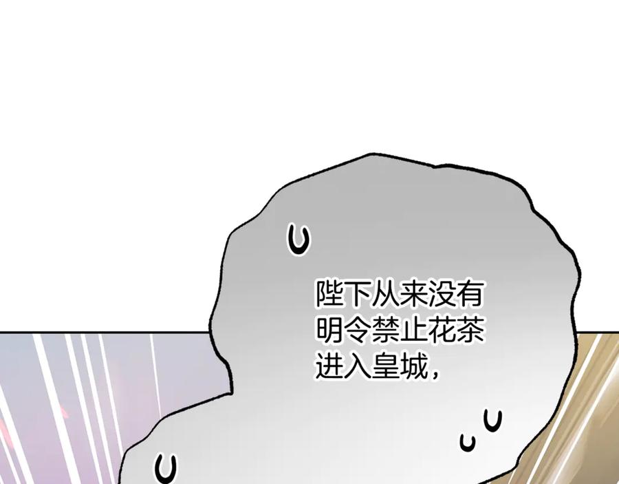 混球的姐姐 第78话 真人做实验 第178页