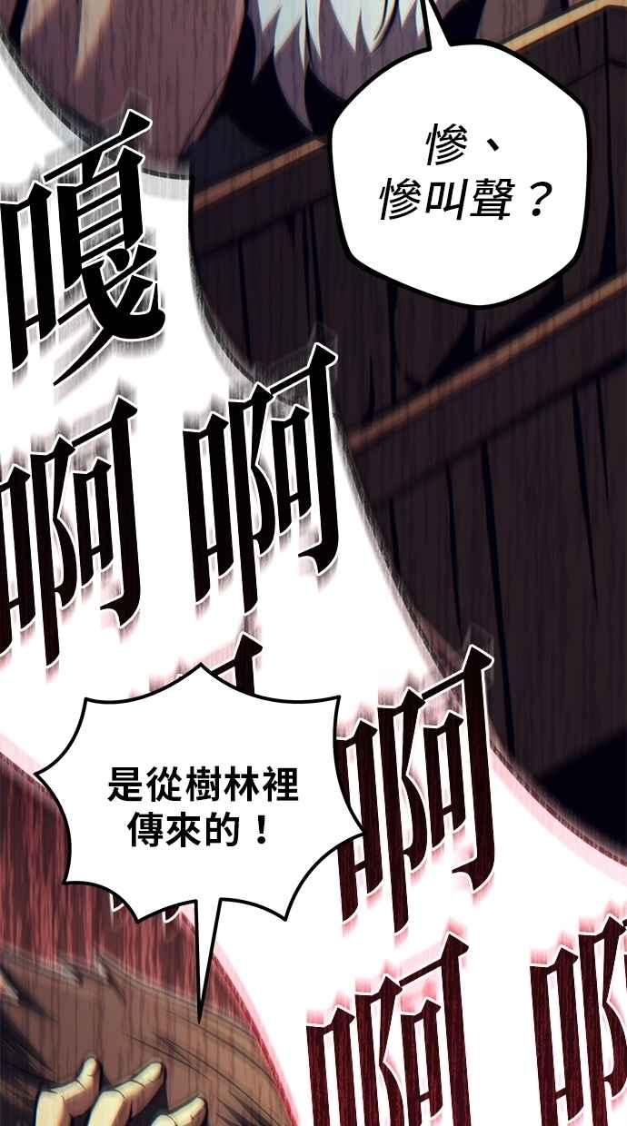 《灭门家族的重生者》第80话 第115页