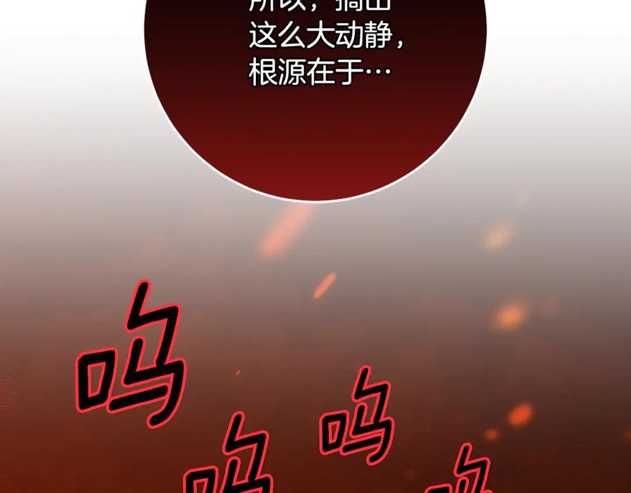 混球的姐姐 第78话 真人做实验 第172页