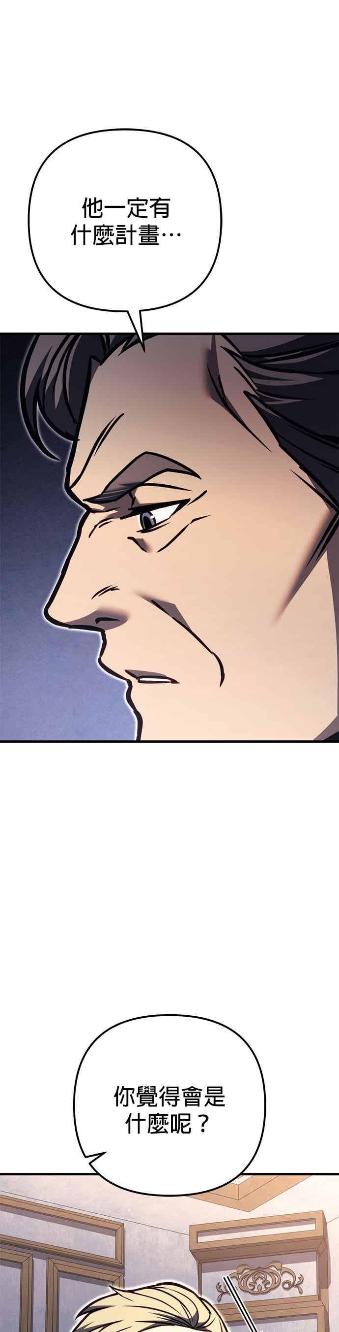 《灭门家族的重生者》第83话 第62页