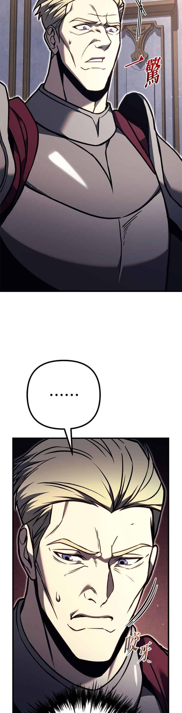 《灭门家族的重生者》第83话 第63页
