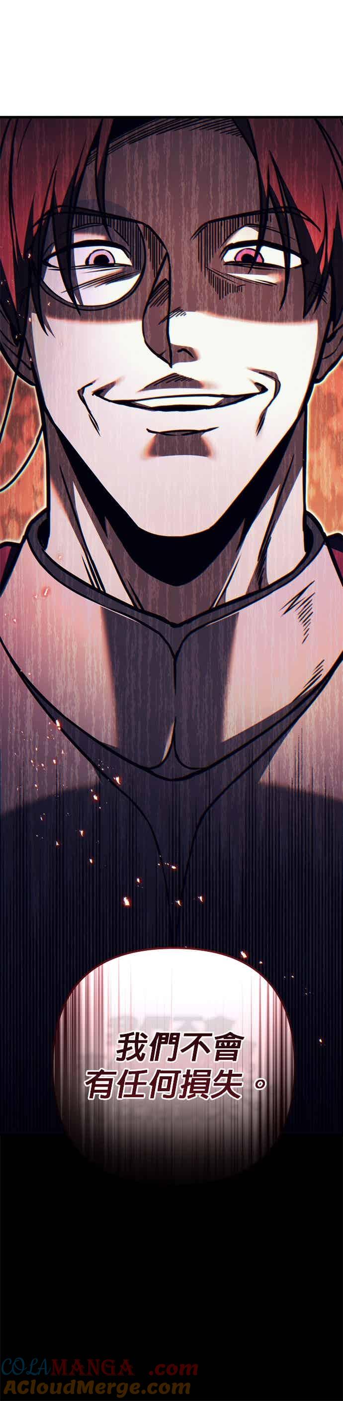 《灭门家族的重生者》第83话 第73页