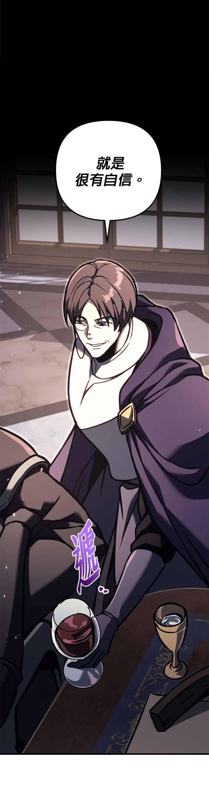 《灭门家族的重生者》第83话 第66页