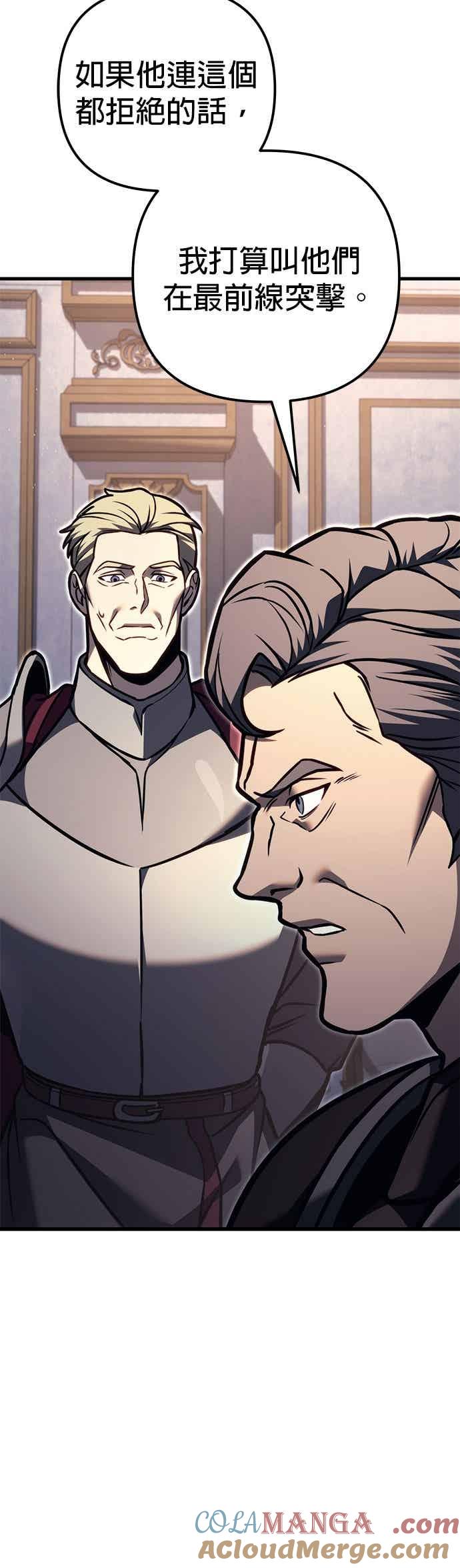 《灭门家族的重生者》第83话 第61页