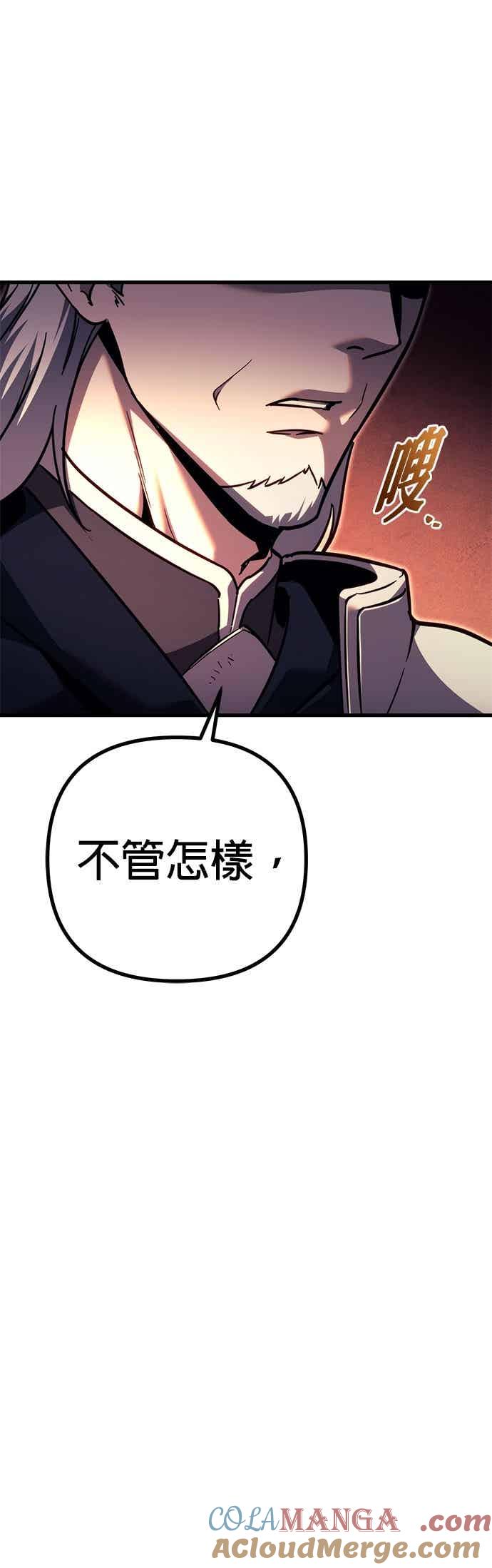 《灭门家族的重生者》第83话 第76页