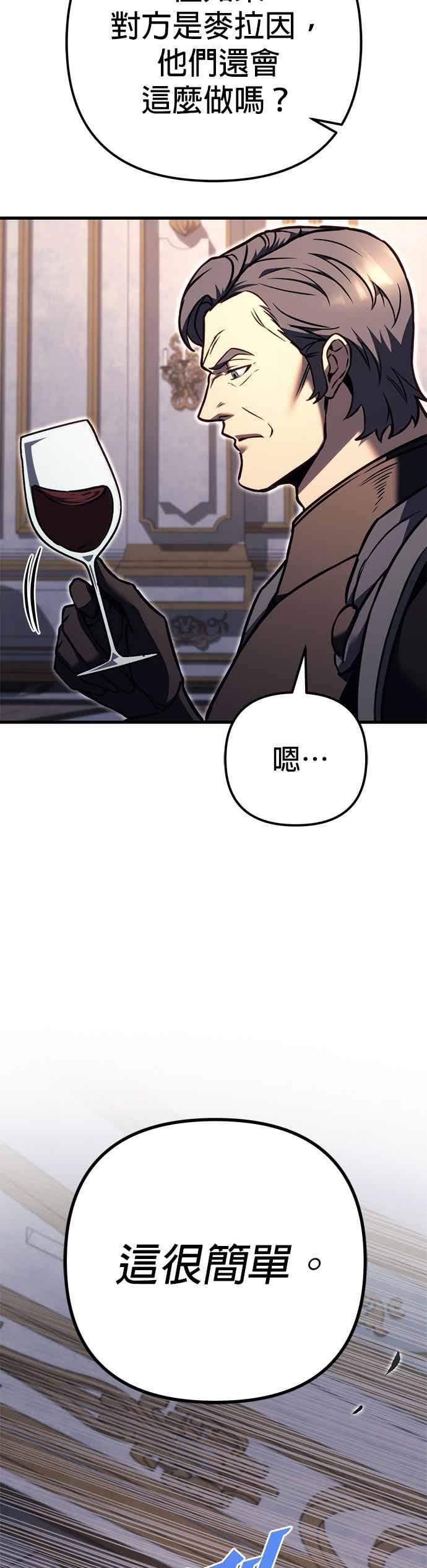 《灭门家族的重生者》第83话 第69页