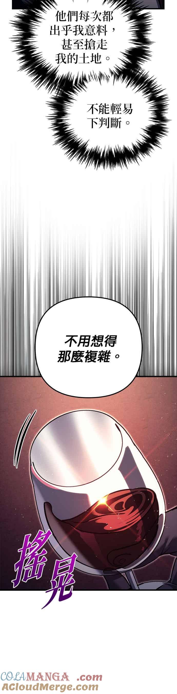 《灭门家族的重生者》第83话 第64页