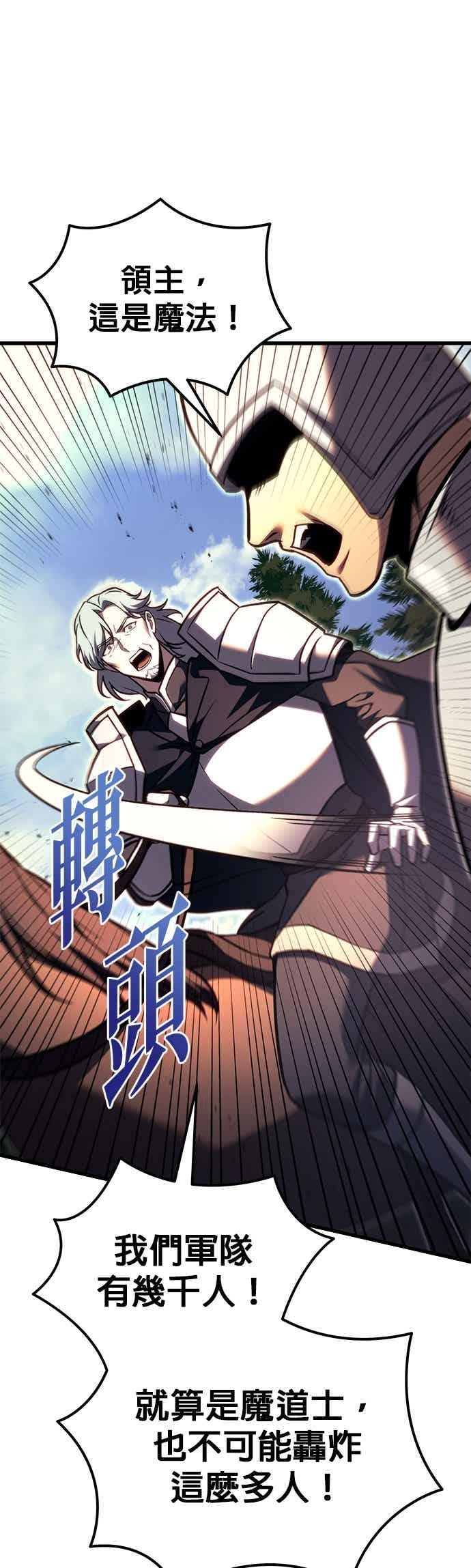 《灭门家族的重生者》第85话 第24页