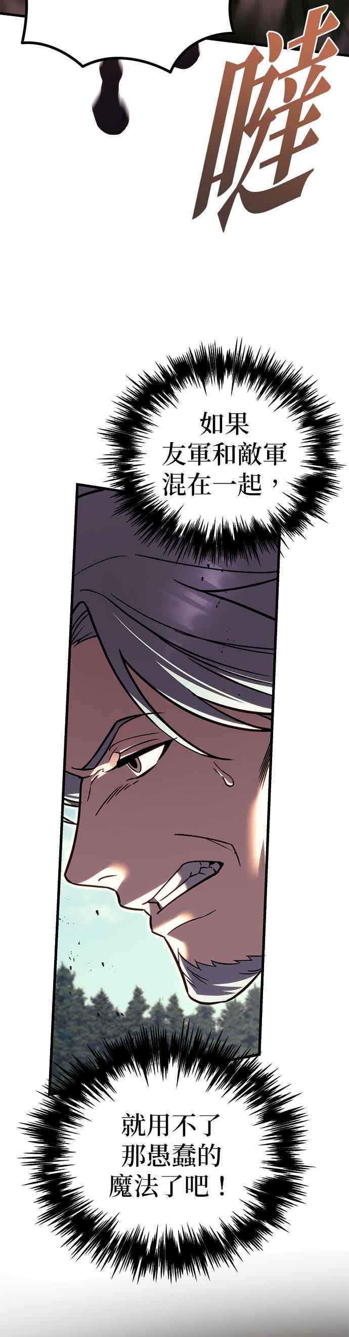 《灭门家族的重生者》第85话 第27页